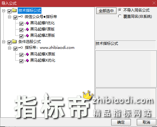 黑马起爆指标