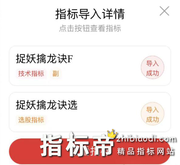 捉妖擒龙诀指标