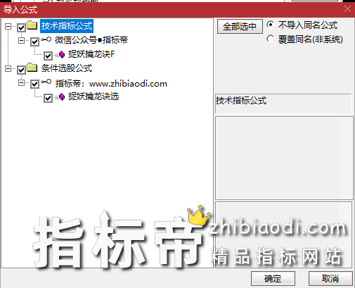 捉妖擒龙诀指标