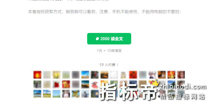 倍阳齐肩十字星指标