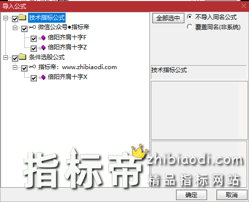倍阳齐肩十字星指标