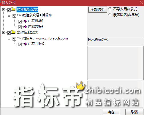 庄家进场