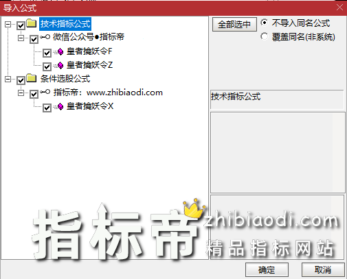 皇者擒妖令指标