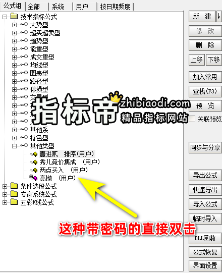 通达信密码和谐软件