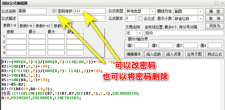 通达信密码和谐软件