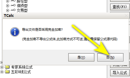 通达信密码和谐软件