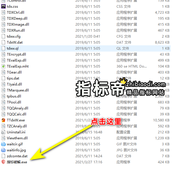 通达信密码和谐软件