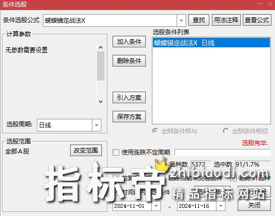 蝴蝶锚定战法指标