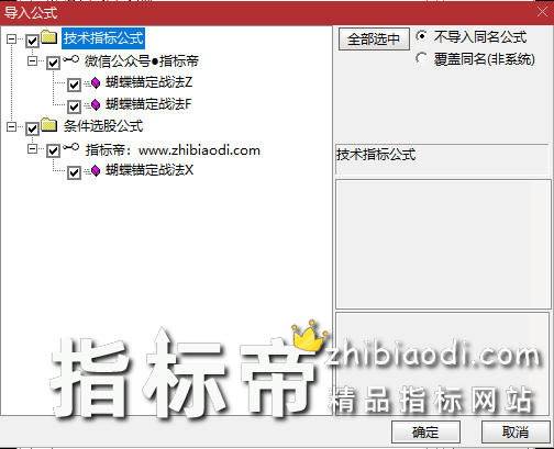 蝴蝶锚定战法指标
