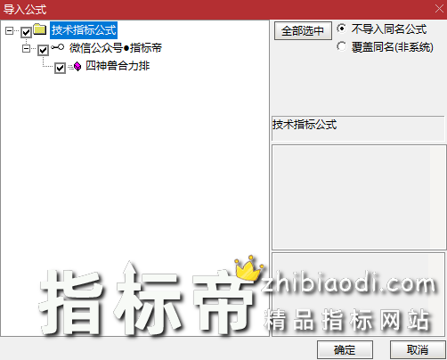 四神兽竞价合力排指标