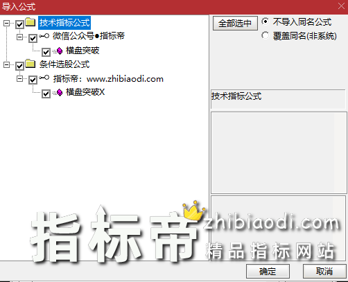 横盘突破指标