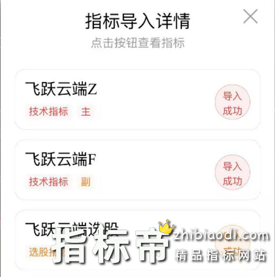 飞跃云端指标
