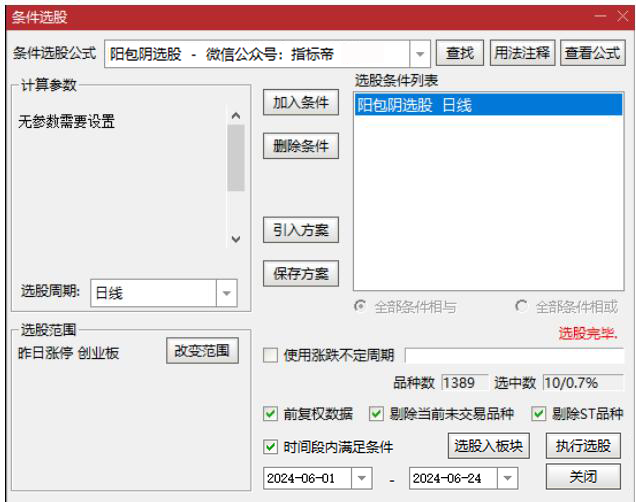 阳包阴指标