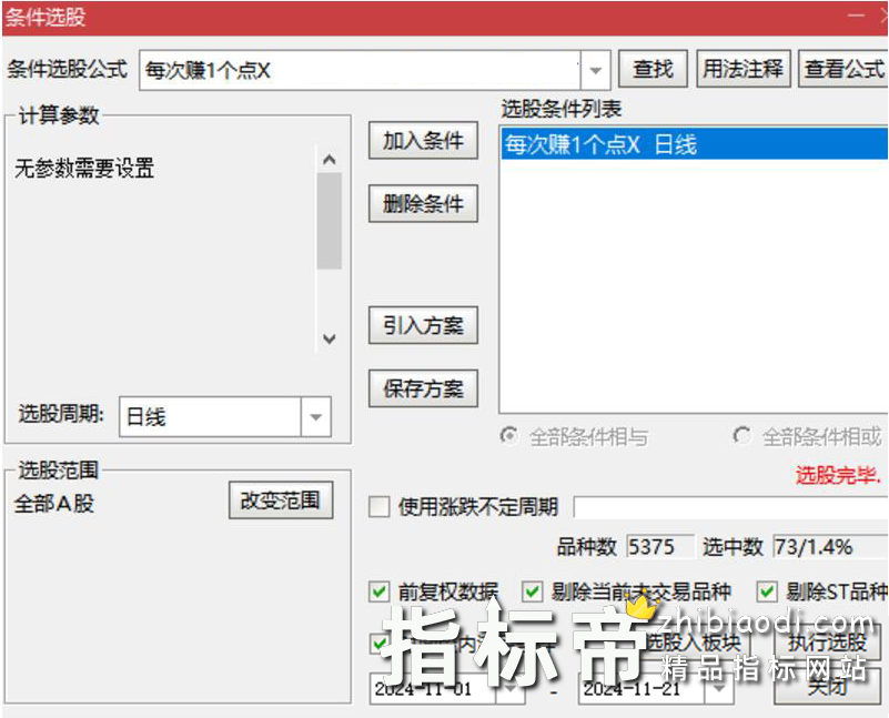 每次复利一个点指标