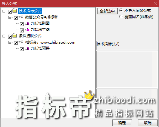 2025九妖塔指标