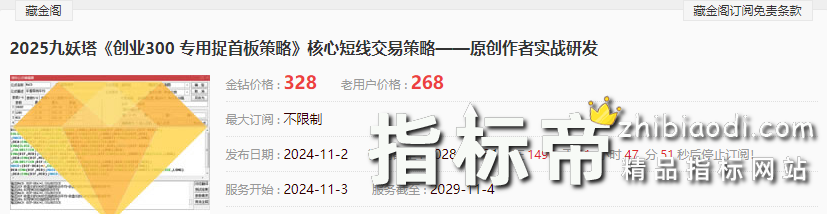 2025九妖塔指标