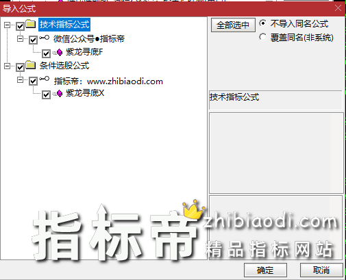 紫龙寻底指标