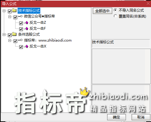 反戈一击指标
