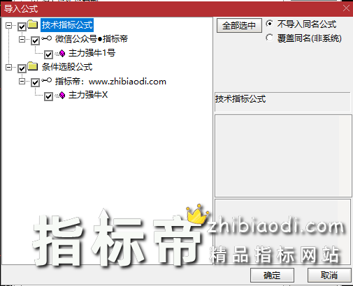 主力强牛1号指标