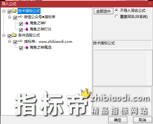 海鱼之神指标