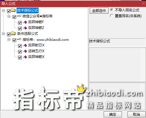 后羿神箭指标