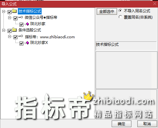 陕北抄家指标