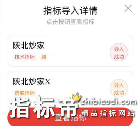 陕北抄家指标