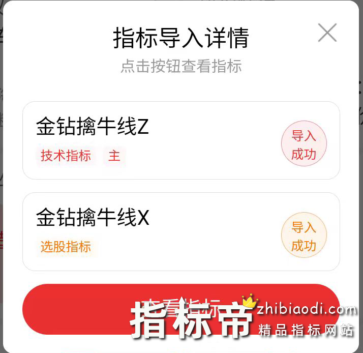 金钻擒牛线指标