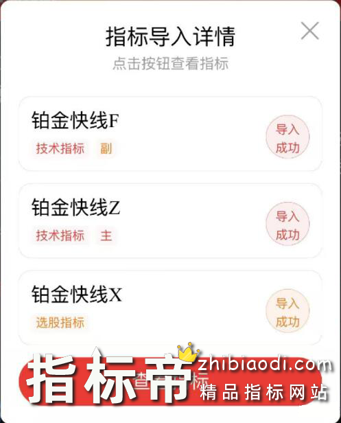 铂金快线指标