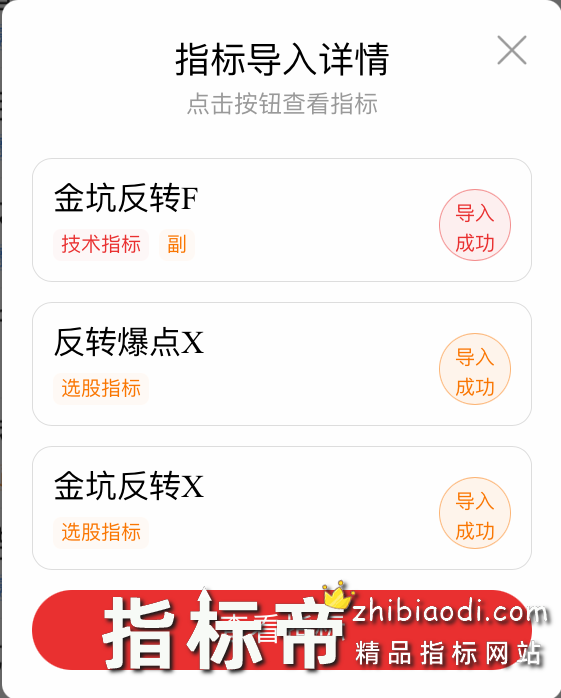 金坑反转指标