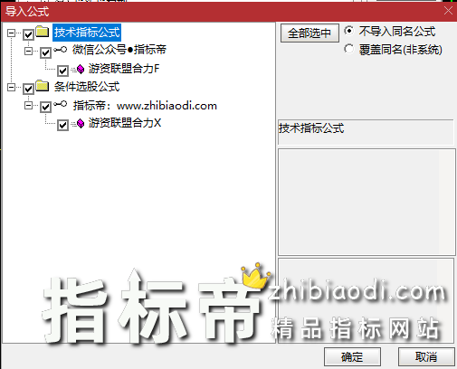 游资联盟合力指标