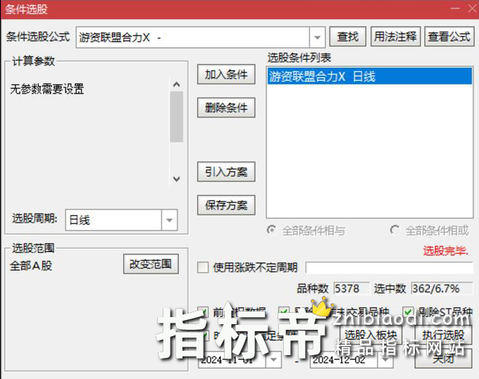 游资联盟合力指标