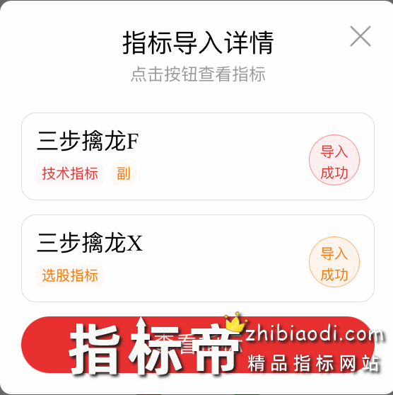三步擒龙指标