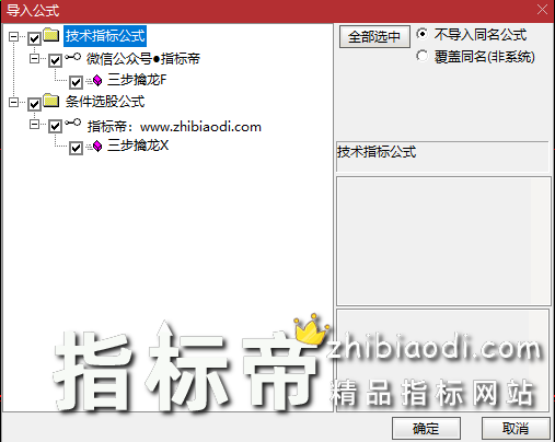 三步擒龙指标