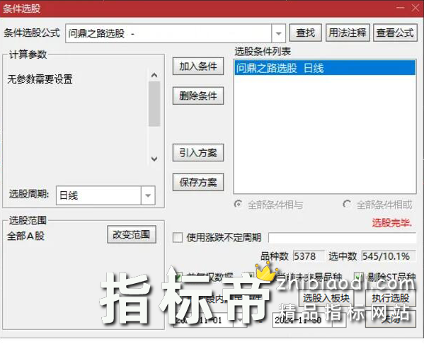 问鼎之路指标