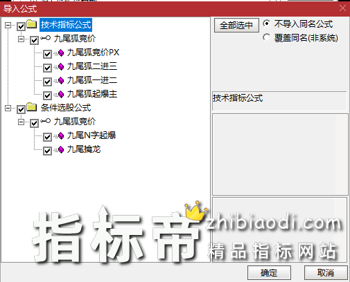 九尾狐竞价一进二指标