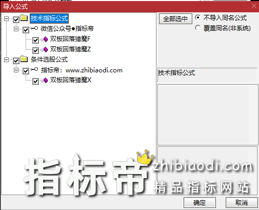 双板回落猎魔指标