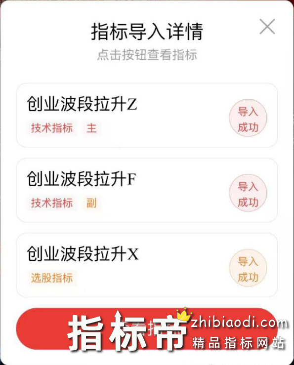 创业波段拉升指标