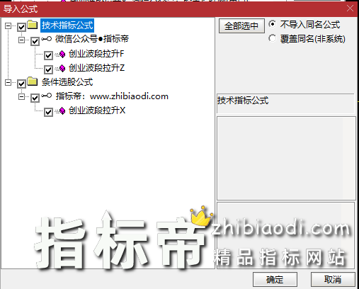 创业波段拉升指标