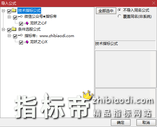 龙妖之心指标