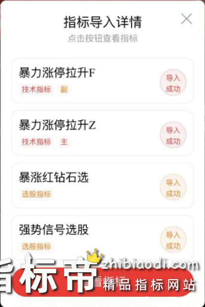 暴力涨停拉升指标