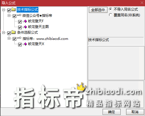 蛟龙登天指标