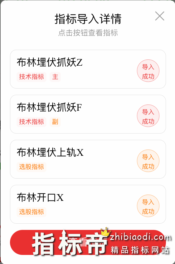 布林埋伏抓妖指标