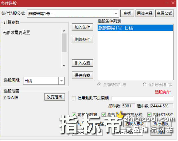 麒麟兽尾1号指标