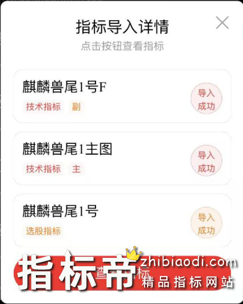 麒麟兽尾1号指标