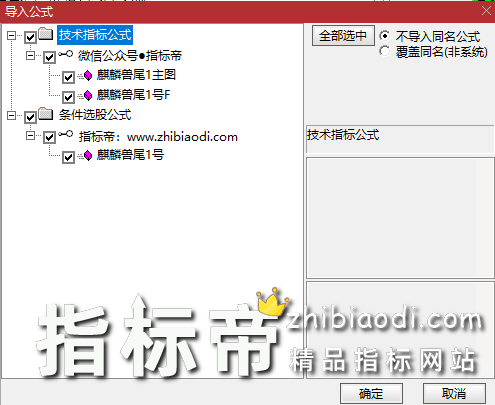 麒麟兽尾1号指标