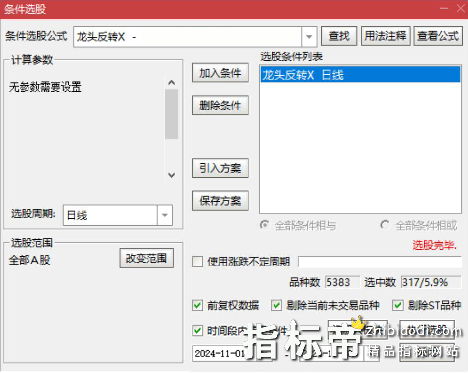 龙头回踩反转指标