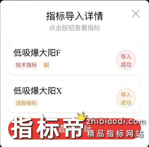 低吸爆大阳指标