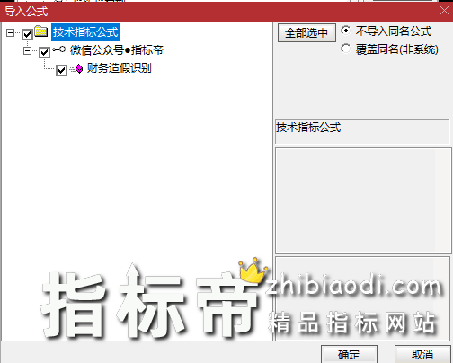 财务造假识别指标