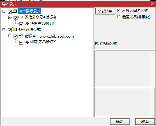 华南虎V3竞价修订版指标